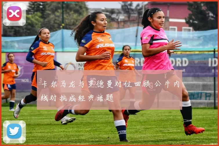 卡尔马龙与罗德曼对位回顾 公牛内线对抗成经典话题